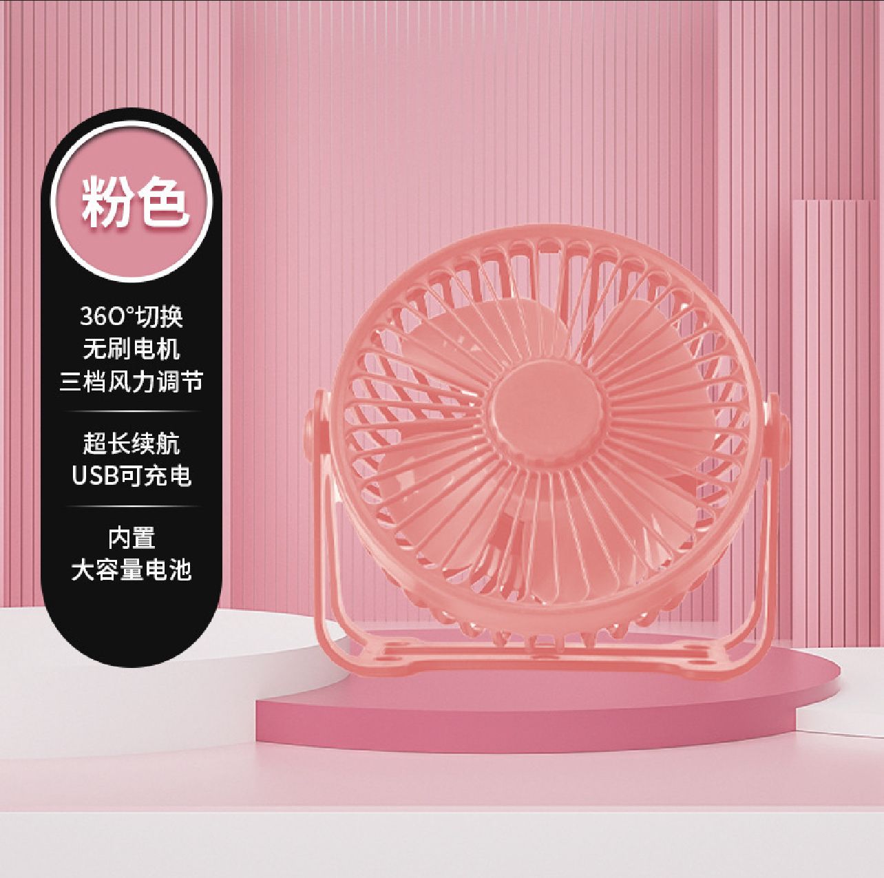 Mini ventilador eléctrico por USB portát